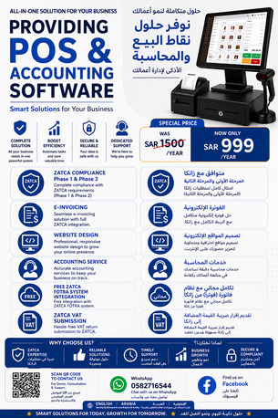 Khobar, ERP, ERP Software, POS Software SAR 999 Per Year With ZATCA Approved