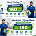 Apartment Cleaning House Cleaning Villa's Cleaning Office Cleaning School Cleaning
