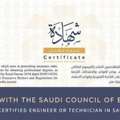 SCE Membership Renewal And Support