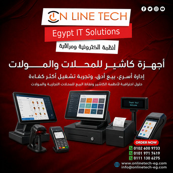Cairo, Electronics, EGP 1,  أجهزة كاشير للمحلات التجارية &ndash; بيع أسرع و