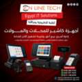 EGP 1,  أجهزة كاشير للمحلات التجارية &ndash; بيع أسرع و