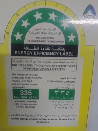 Riyadh, Household Items, SAR 550,  Sale For Samsung Refrigerator
