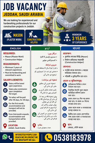 Al Mahjar, Jobs, JOB VACANCY &ndash; JEDDAH  -Required:  * Mason (Plaster Work) * Construction Helper
