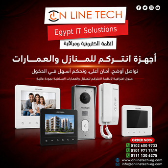 Cairo, Electronics, EGP 1,  أجهزة انتركم للمنازل والعمارات &ndash; أمان يب