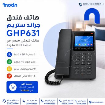 Riyadh, Electronics, SAR 1,  هاتف فندق جراند ستريم GHP631