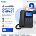 SAR 1,  هاتف فندق جراند ستريم GHP631