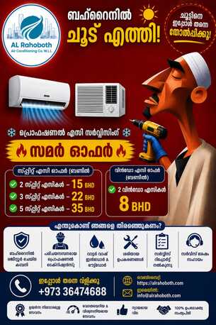 Galali, Air Conditioning, Ac - Services In Bahrain