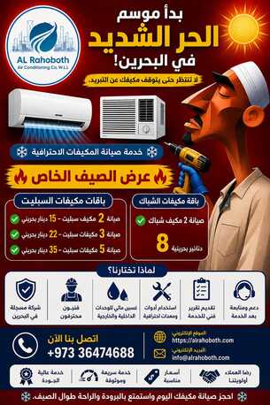 Galali, Air Conditioning, Ac - Services In Bahrain