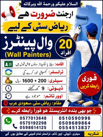 Al Batha, Jobs, Wall Painter