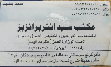 Riyadh, Manpower, Indian Manpower Avaliable
