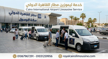 Cairo, Automotive, ليموزين مطار القاهرة: احجز سيارتك بأفضل سع
