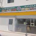 Chapati & Pratha Maker Pakistani Restaurant Tubli