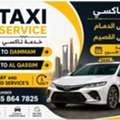 PICK UP AND DROP OFF SERVICE SCHOOL CHILDREN AND TEACHERS AND OFFICE STAFF AIRPORT PICK UP