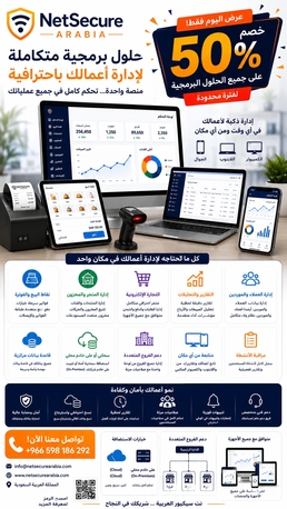 Dammam, Software, ZATCA Approved POS & ERP Solutions For Every Business