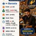 বার্নিশ কফি শপ ( ব্যারিস্তা ) Barnish Coffee Shop