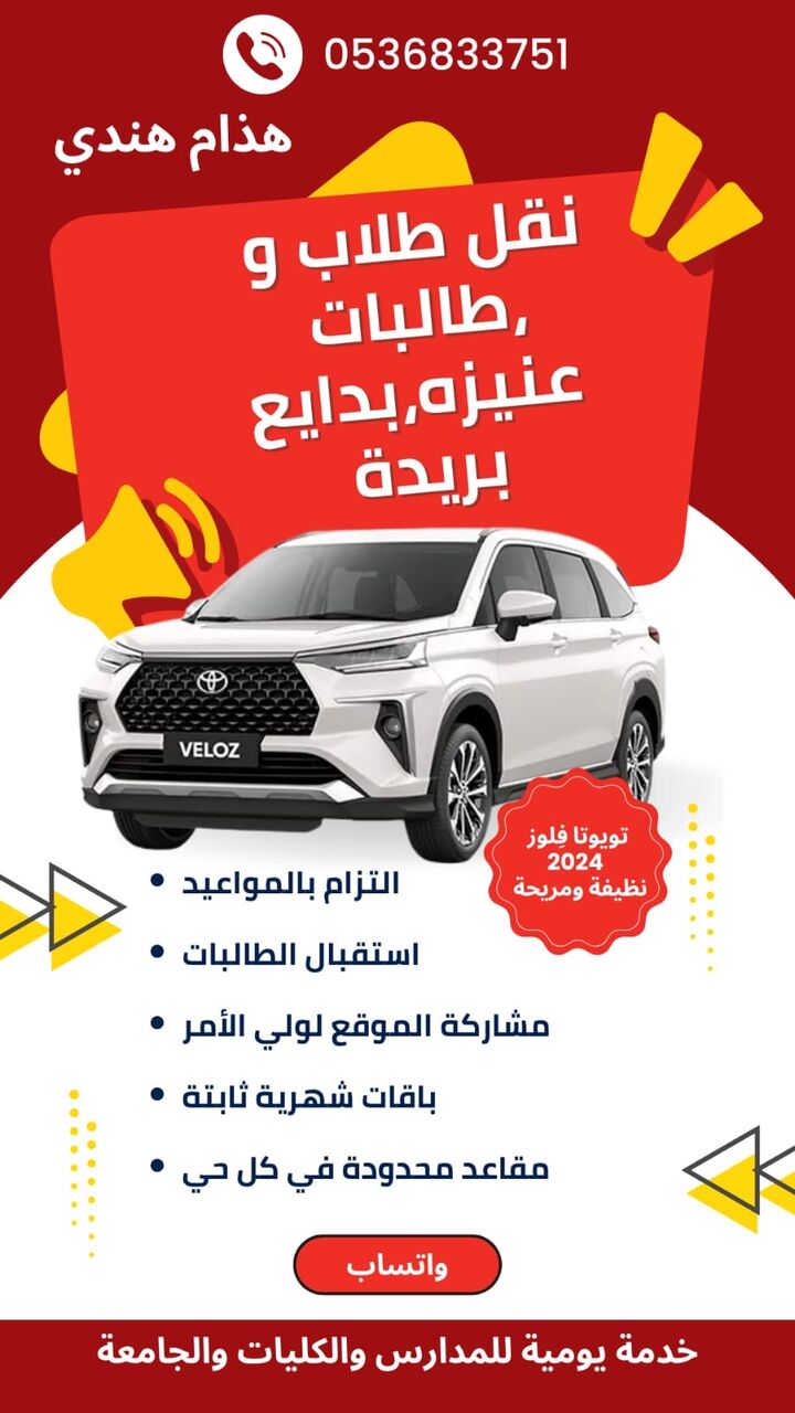 Buraidah, Pick Up & Drop Off, Pick And Drop Service In Buraidah And Al Qassim Region For Any Category Of People Doctors