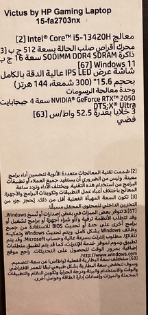 Khobar, Computers, SAR 3000,  Hp Victus