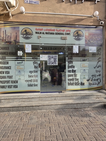 Jubail, Jobs, URGENT REQUIREMENT