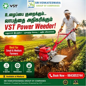 Madurai, Farm & Garden, Best VST Power Weeder Dealer In Madurai For Small & Medium Farmers