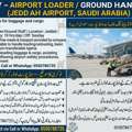 Job Vacancy &ndash; Airport Loader / Ground Handling Staff