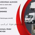 ☆☆HOUSE SHIFTING MOVER☆ PACKER COMPANY PROFFISNAL TEAM □TRUCKS FOR RENT 059 5399753