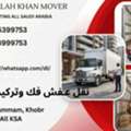 HOUSE SHIFTING MOVER,PACKER COMPANY PROFFISNAL TEAM >TRUCKS FOR RENT 059 5399753