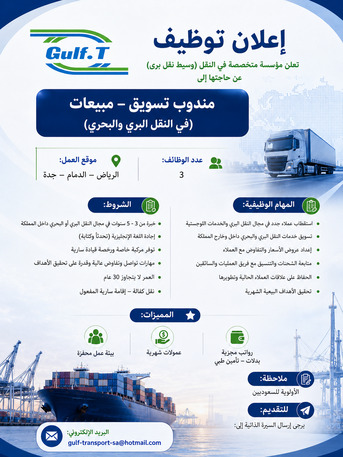 Riyadh, Jobs, Marketing & Sales Representative &ndash; Land & Sea Freight