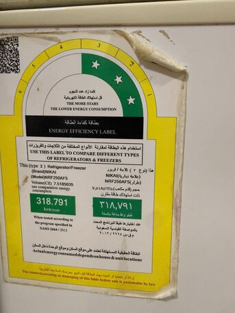 Riyadh, Appliances, SAR 350,  Fridge (refrigerator)