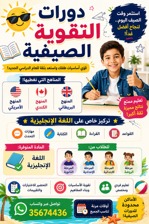 Sanad, Education, دعم وتقوية في اللغة الإنجليزية لطلبة الاب