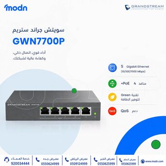 Riyadh, Electronics, SAR 1,  سويتش جراند ستريم GWN7700P