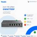 SAR 1,  سويتش جراند ستريم GWN7700P