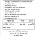 পেট্রোল পাম্পের জন্য লোক লাগবে ৪০ জন