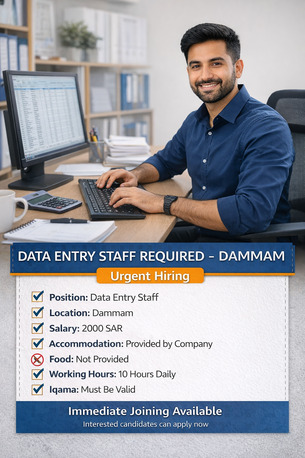 Riyadh, Computers, SAR 2000,  Data Entry Operator.