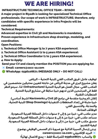 Riyadh, Jobs, INFRASTRUCTURE TECHNICAL OFFICE TEAM &ndash; RIYADH