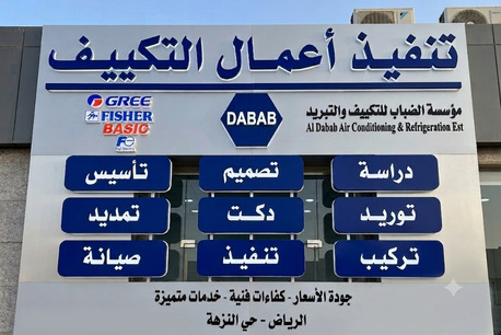 Riyadh, Air Conditioning, Implementation Of Air Conditioning Works For Commercial And Government Buildings