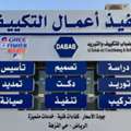 Implementation Of Air Conditioning Works For Commercial And Government Buildings