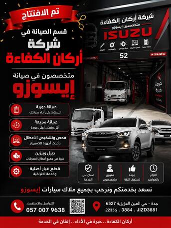 Jeddah, Jobs, 🔧 شركة أركان الكفاءة للصيانة