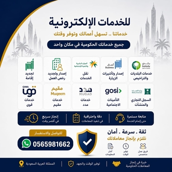 Jeddah, Business Partners, Mktb Sdad