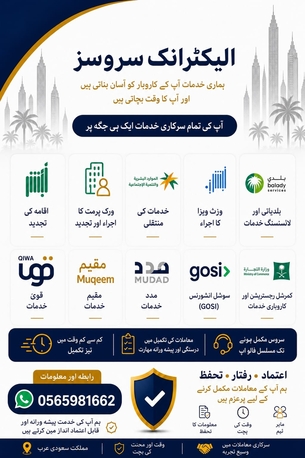 Jeddah, Business Partners, Professional Business Services  &bull; Transfer Of Sponsorship &bull; Residence Permit Renewal &bull; Pro