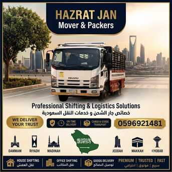 Dammam, Labor/Moving, HOUSE SHIFTING MOVER AND TRUCK SERVICE ALL KSA AVAILABLE .0596921481
