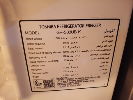 Mahooz, Appliances, BHD 75,  Fridge For Sale