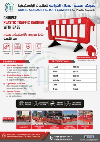 Riyadh, Heavy Equipment, SAR 50,  Safety Product منتجات السلامة عالية الجودة