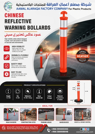 Riyadh, Heavy Equipment, SAR 50,  Safety Product منتجات السلامة عالية الجودة