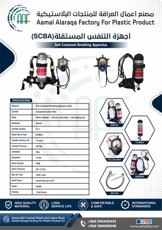 Riyadh, Heavy Equipment, SAR 20,  Safety Product منتجات السلامة عالية الجودة
