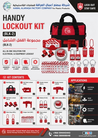 Riyadh, Heavy Equipment, SAR 20,  Safety Product منتجات السلامة عالية الجودة