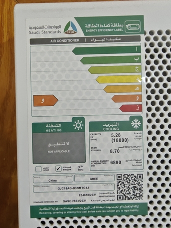 Al Firdous, Air Conditioners, SAR 1500,  Gree Window Ac