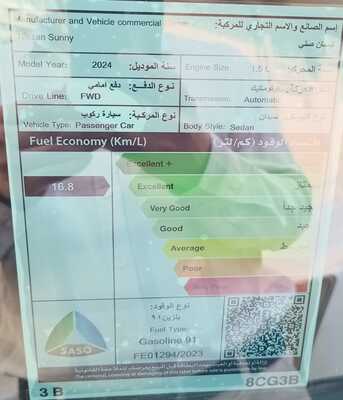 Riyadh, Vehicles, Cars & Trucks , SAR 8000,  Nissan Sunny Classic 2024,  2024,  Automatic,  20000 KM,   For Sale