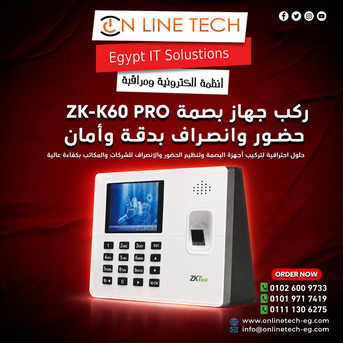 Cairo, Electronics, EGP 1,  جهاز بصمة ZK-K60 PRO &ndash; دقة وسرعة في تسجيل الحضور