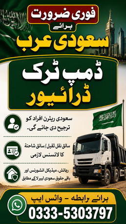 Jeddah, Jobs, ڈمپ ٹرک ڈرائیور (سعودی ریٹرن)