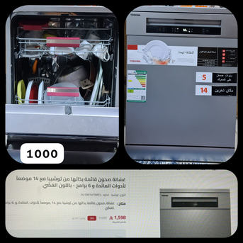 Riyadh, Furniture, SAR 1000,  Furnitur And Electrecal Mach